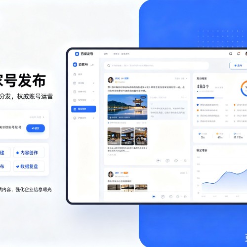 丹江口百家号信息发布代运营